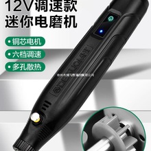 美耐特微型打磨机电磨机木雕玉石电动打磨抛光雕刻工具手持小电钻