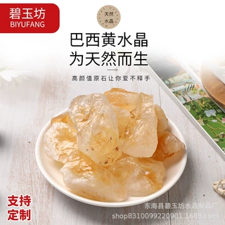 厂家批发天然 巴西黄水晶花原石碎石 香薰石 扩香石 水晶装饰摆件