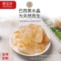 巴西天然黄水晶水晶原石