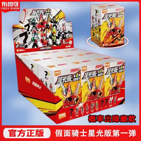 Brook Kamen Rider Starlight Edition integrates 9 pieces [Retail price 19.9 each]