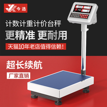 ���]���IӋ����ӳ�̨��100kg�߾��ȷQ�ؿ˳���ӷQ��׼���ü���