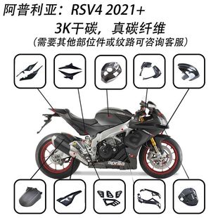 ���S��}�m�� �������� RSV4 2021+���b̼�w�S���^�� 3K��̼ ��̼