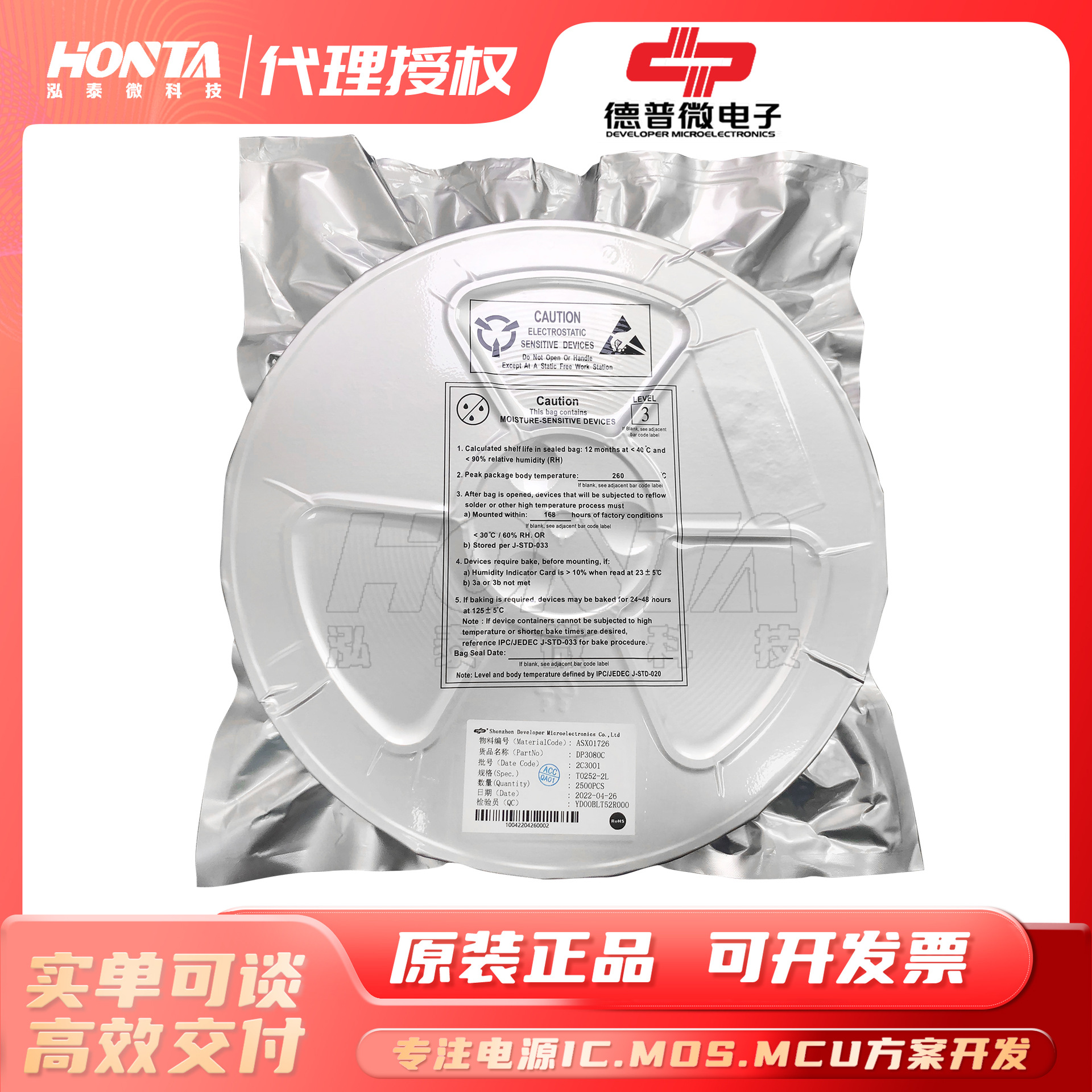 DP10MP10DTL德普微 封装TO-252  P沟道场效应管 -30V/-20A原装正