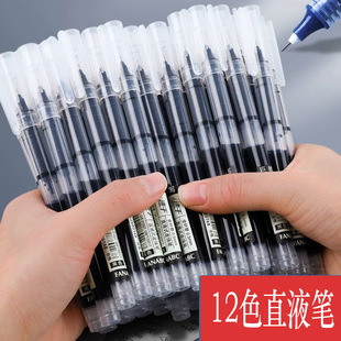 Direct Liquid Gel Pen Quick-drying Large Capacity Ball Pen 0.5 Student Needle Red Brush Office Sign Pen