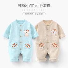 15.9A类彩棉柔软婴儿连体衣春秋款纯棉婴幼儿针织爬服婴儿针织衫