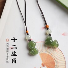 和田玉十二生肖手机挂件小巧精致手机挂吉祥好运手机链高档礼物