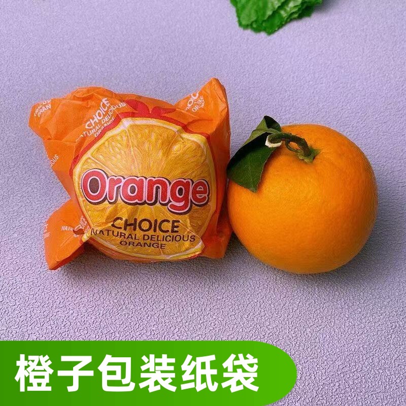 Orange Packaging Paper Bag Disposable Gift Packaging Set Bag Jelly Orange Gannan Navel Orange Orange High Quality Ziplock Bag Orange Packaging Paper Bag Disposable Gift Packaging Set Bag Jelly Orange Gannan Navel Orange Orange High Quality Ziplock Bag