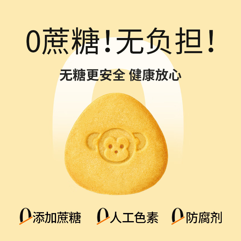 江中猴姑0糖酥性饼干休闲食品养胃零食猴头菇饼干180g|undefined