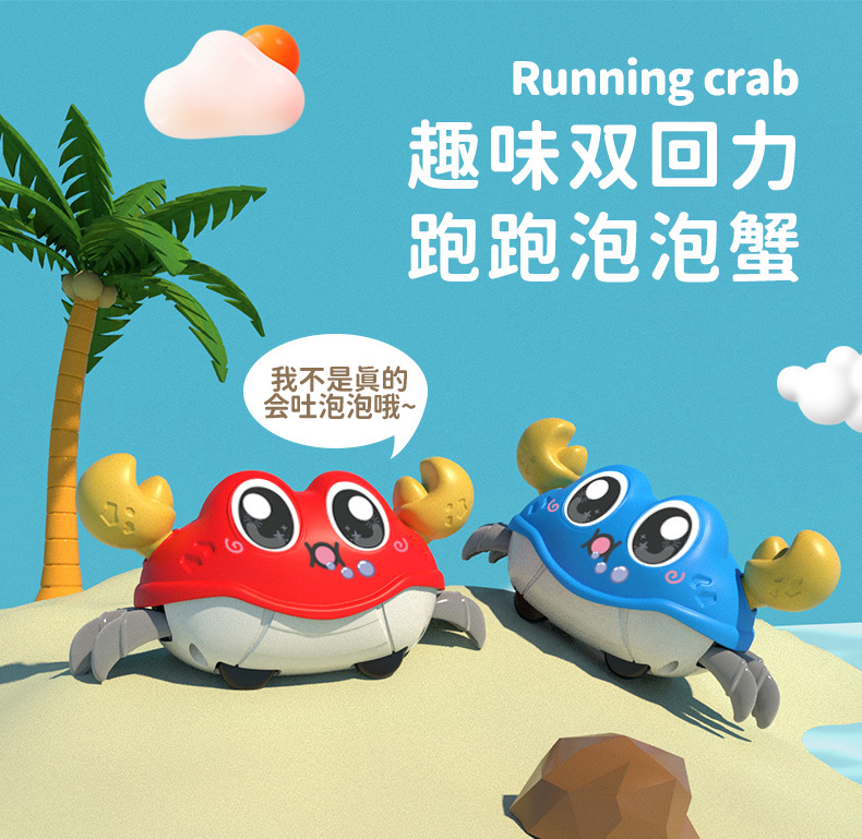 回力车螃蟹玩具