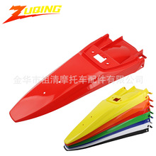 越野摩托车后尾板适用于终结者CQR 150-250CC后挡泥尾翘板挡水板