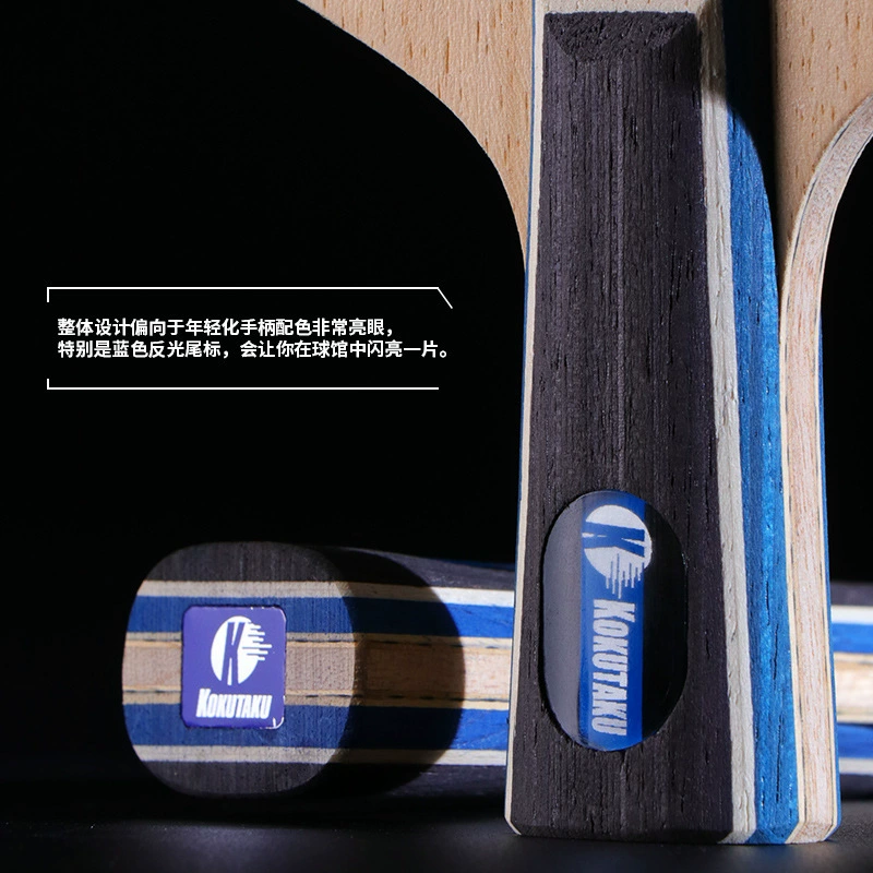 КОКУТАКУ Флор Эль Sea Monster ALC Carbon bottom board fast -breaking arc cross -straight aromatics -based carbon racket