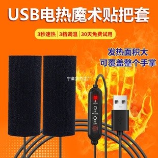 USB늼ӟ�܇����늄�܇�����T�б�ů�l����Ħ���ƿ܇�ְѼ����l