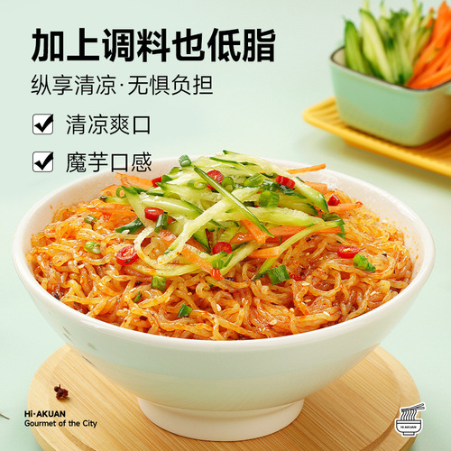 Akuan Konjac Cold Noodles, Cold Skin Instant Low-fat, Low-fat Summer No-cook Instant Noodles Manufacturer Food Wholesale Bags