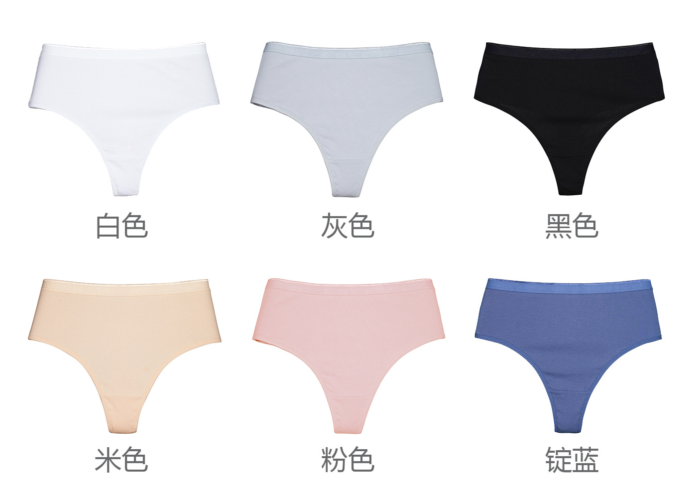 丁字裤女内