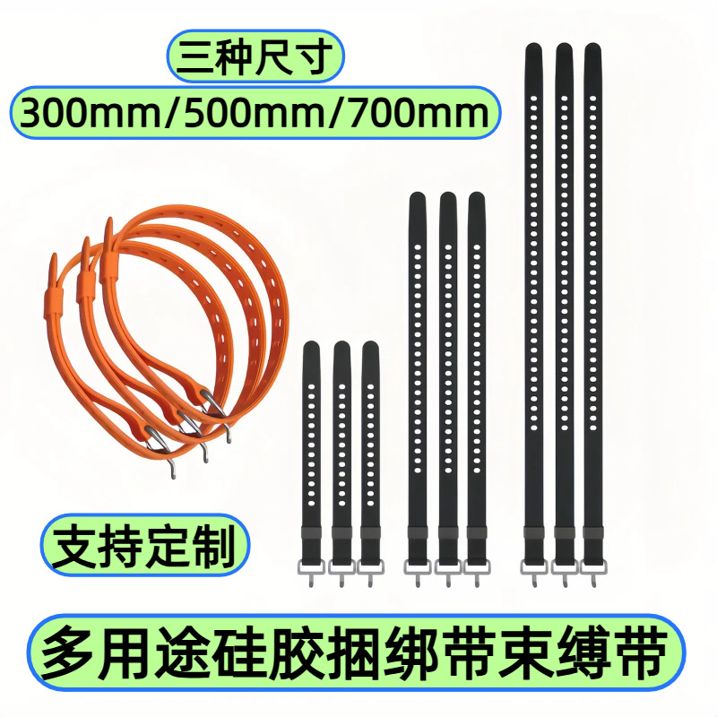 便捷硅胶扎带多功能加厚绑绳速绑耐磨绑带TPU创意货物捆绑带抽绳