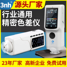 3nh三恩时色彩色差仪NR10QC高精密测色仪NR110塑胶油漆食品色差计