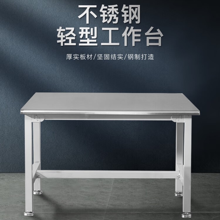 201不锈钢台面工作台电子厂维修桌多功能装配台实验操作台单桌款
