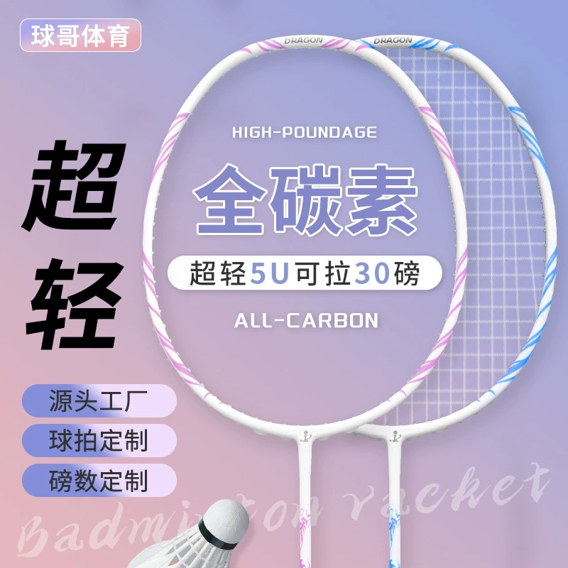 Бадминтонная ракетка 22-30 фунтов, ультралегкая, полностью карбоновая, для студентов, соревнований и тренировок, цельная, 5U, высокопроизводительная, легкая