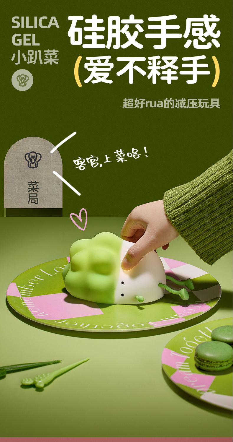 小趴菜硅胶灯白菜拍拍灯手机支架USB充电定时台灯创