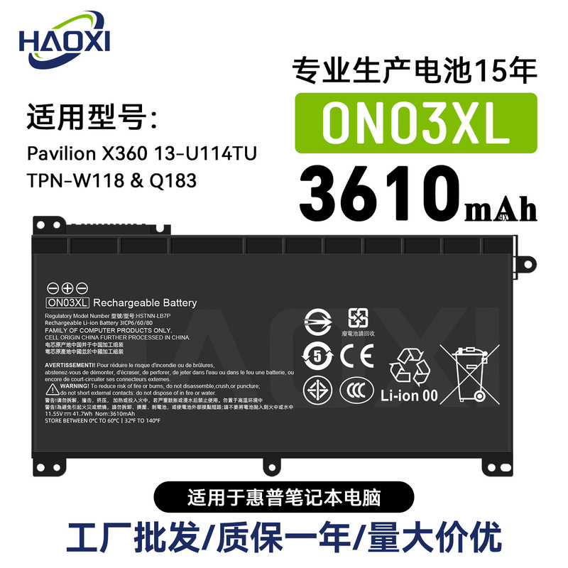 On03Xl Is Suitable for Hp Pavilion X360/13-U114Tu/Tpn-W118 Notebook Battery Wholesale