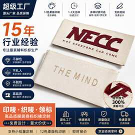 服裝領標織唛定製 商標布標免費 LOGO 設計 專業工廠定做顏色尺寸