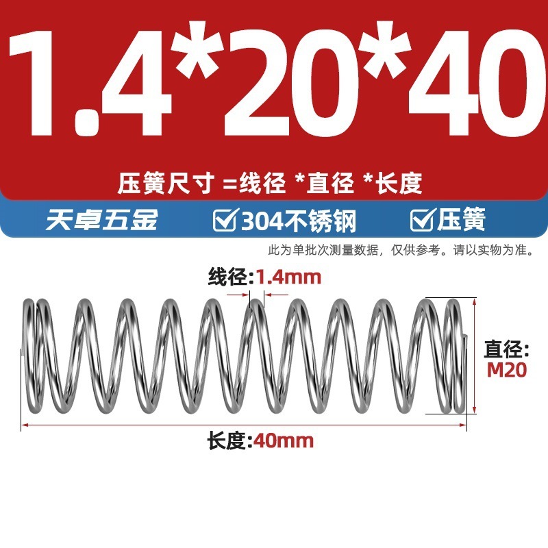 线径1.2 1.4 1.5mm 304不锈钢弹簧 压缩簧压力大小减震回位 Y型簧|undefined