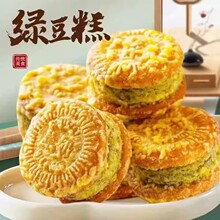 【到手3盒30枚】鲜做鲜发0脱氢绿豆派板栗酥绿豆饼网红小吃糕点