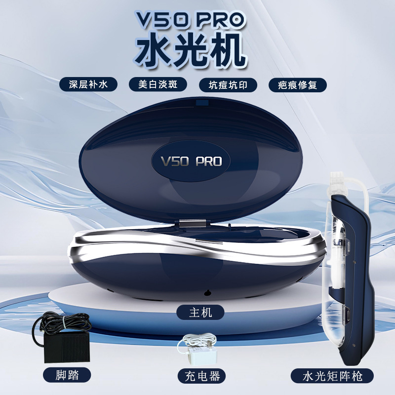 新款v50水光仪自动负压不漏液便捷式水光导入美容院专用仪器|undefined