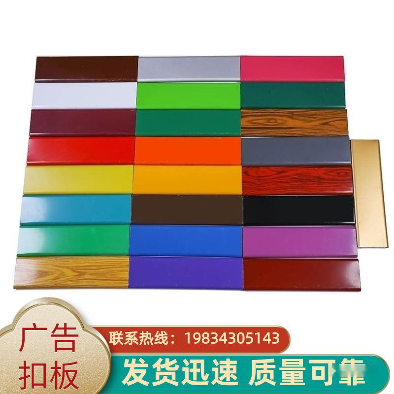 广告牌绿红c户外铝底板门头龙骨材料84芬兰招牌扣条店面彩钢扣板