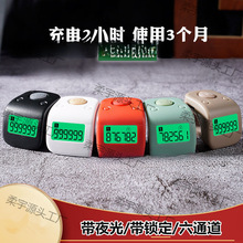 新款led五通道夜光计数器手指戒指型多功能记数点数器带锁定结缘