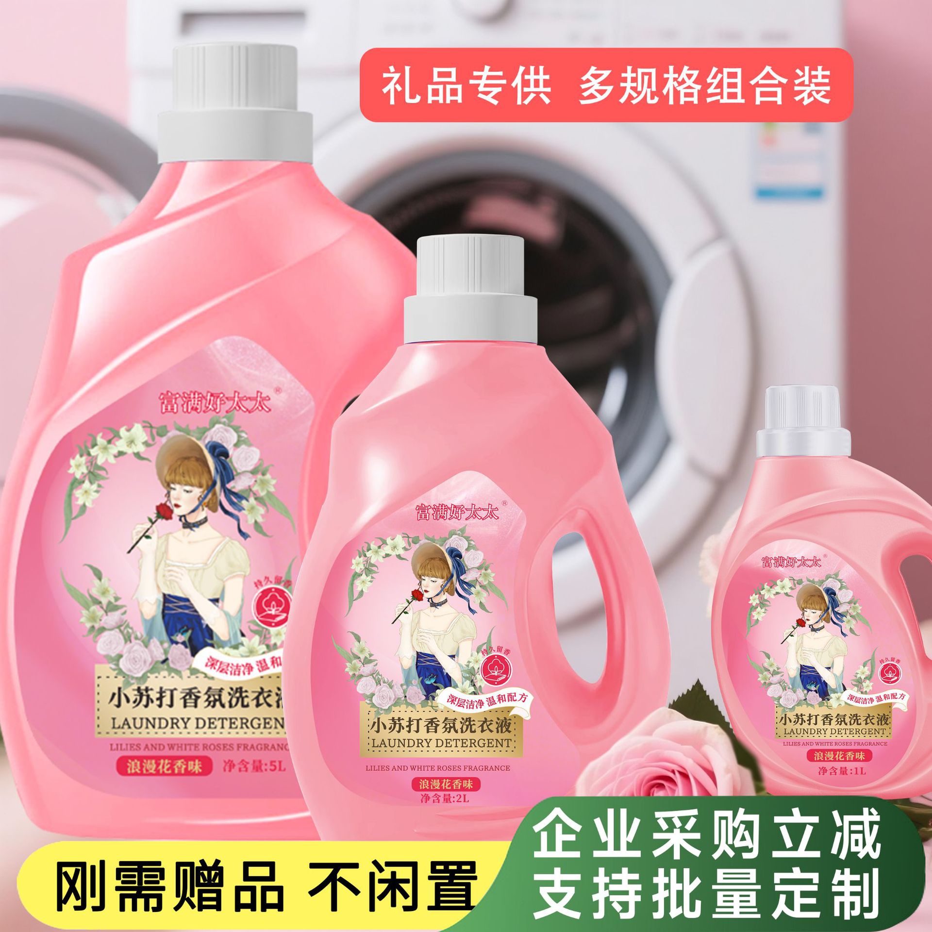 2L Fragrance Master Bulk Box Household Laundry Detergent 5kg Bulk Pack Softening and Cleaning Community Activities Corporate Procurement