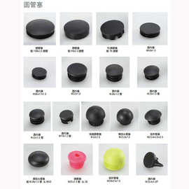 圆管塞 管外堵头 调节堵头腿管堵头圆内塞健身器材零配件量大优惠