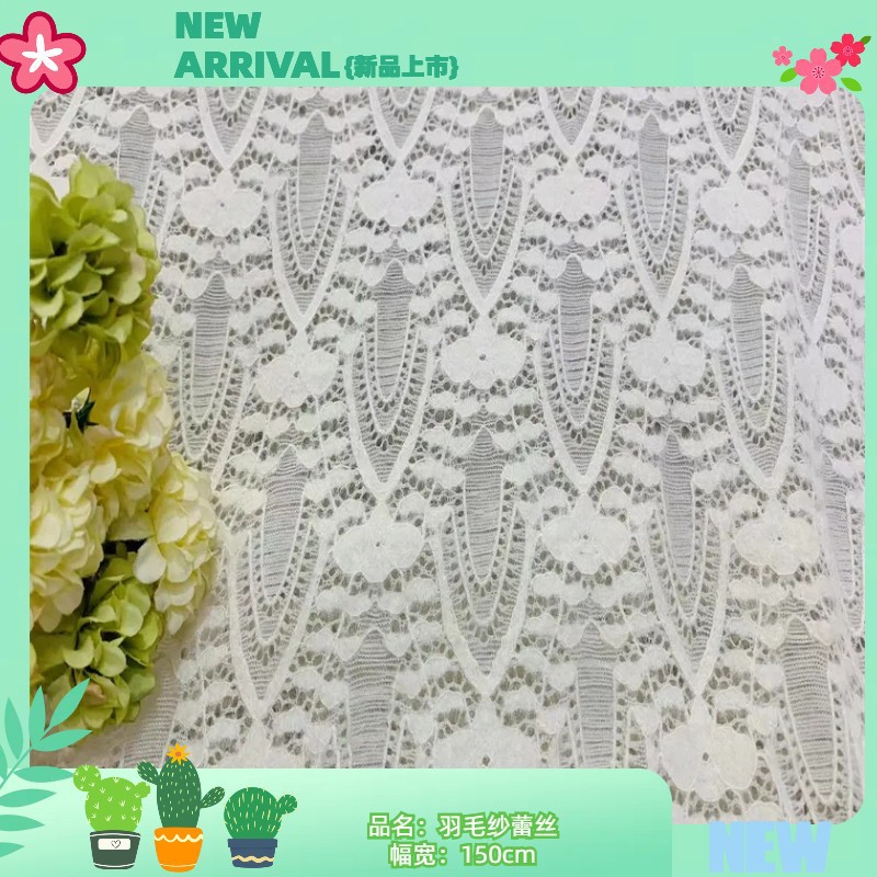 秋冬款 羽毛纱磨毛蕾丝面料 锦氨弹力雪尼尔抓镂空朵植绒蕾丝布