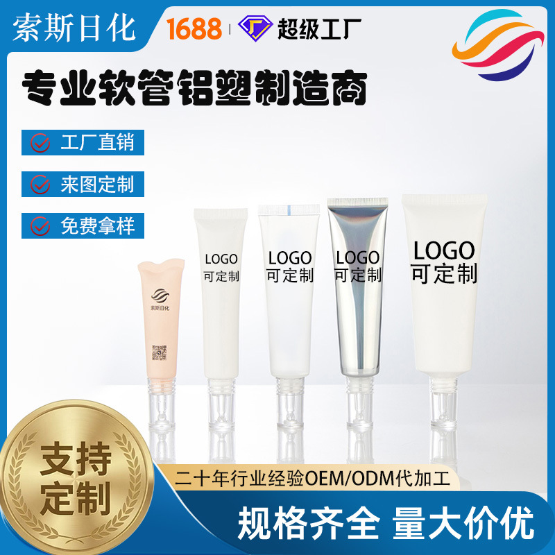 水滴头盖软管化妆品精华液透明磨砂护肤品唇釉唇膏彩妆精华液分装