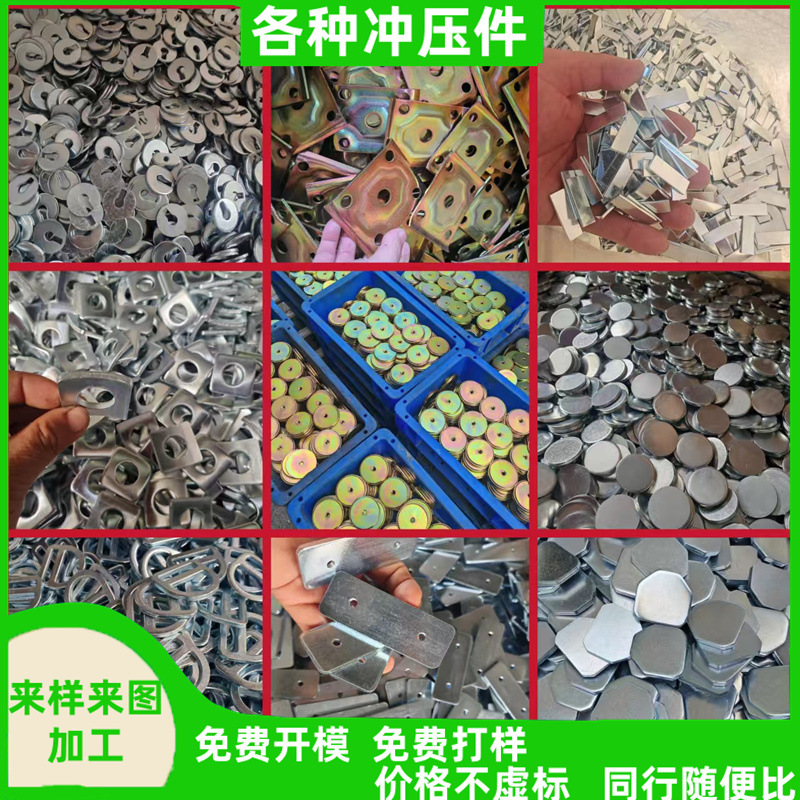 厂家定制平垫片不锈钢冲压件直角固定器平面直片连接片冲压圆片