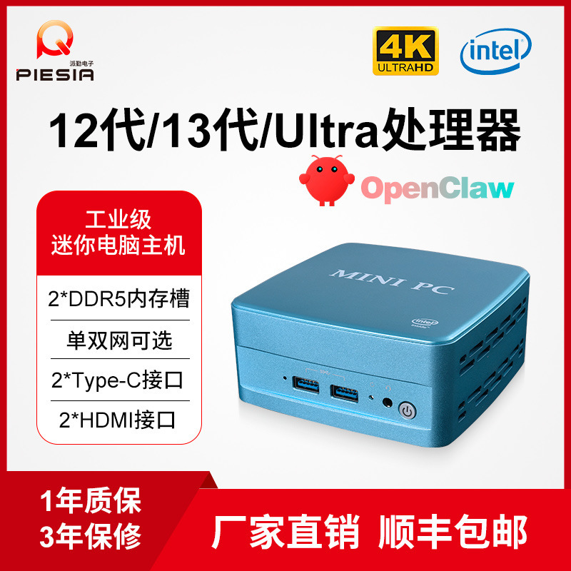 Paiqin Nuc Mini Host 12/13 Generation I3I5I7 Gigabit Network Port Office Home Use X86 Cross-Border Industrial Control Computer