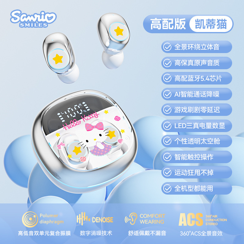 Sanrio/サンリオ 正規品 ワイヤレス Bluetooth ヘッドセット 高音質 スポーツ ロング セミインイヤー 男女兼用|undefined