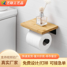 木质卫生间卷纸架轻奢创意木制筒纸置物架免打孔厕所手机抽壁挂