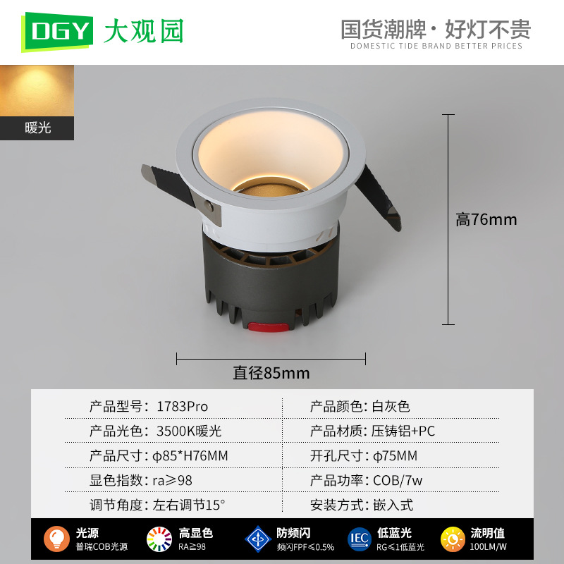 Protector de ojos sin lámpara principal iluminación de sala de estar downlight doméstico incrustado colina anti-deslumbramiento pasillo luz de techo 406L