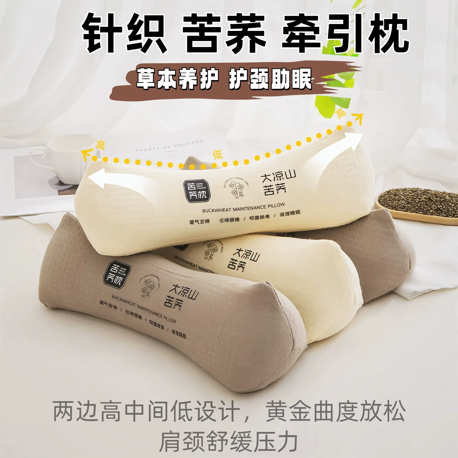 Гречневая подушка, вязаная защита шейного отдела позвоночника, специальная тяговая подушка для взрослых, поддержка шеи, подушка для сна, подарок, оптовая продажа