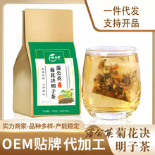 鲜多康蒲公英决明子茶熬夜加班菊花枸杞茶袋泡茶150g批发代发O EM