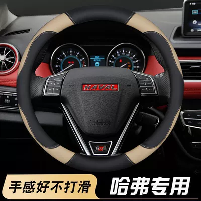 H8 H6 Harvard H6coupe Cool | Steering wheel cover - 303-black-rice-without-handbrake-cover-and-gear-cover