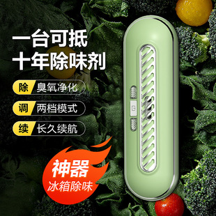 Домашний мини -USB -зарядный холодильник дезодорированный очиститель Многофункциональная дезодоризация, запах, легкий и удобный опекун сохранения