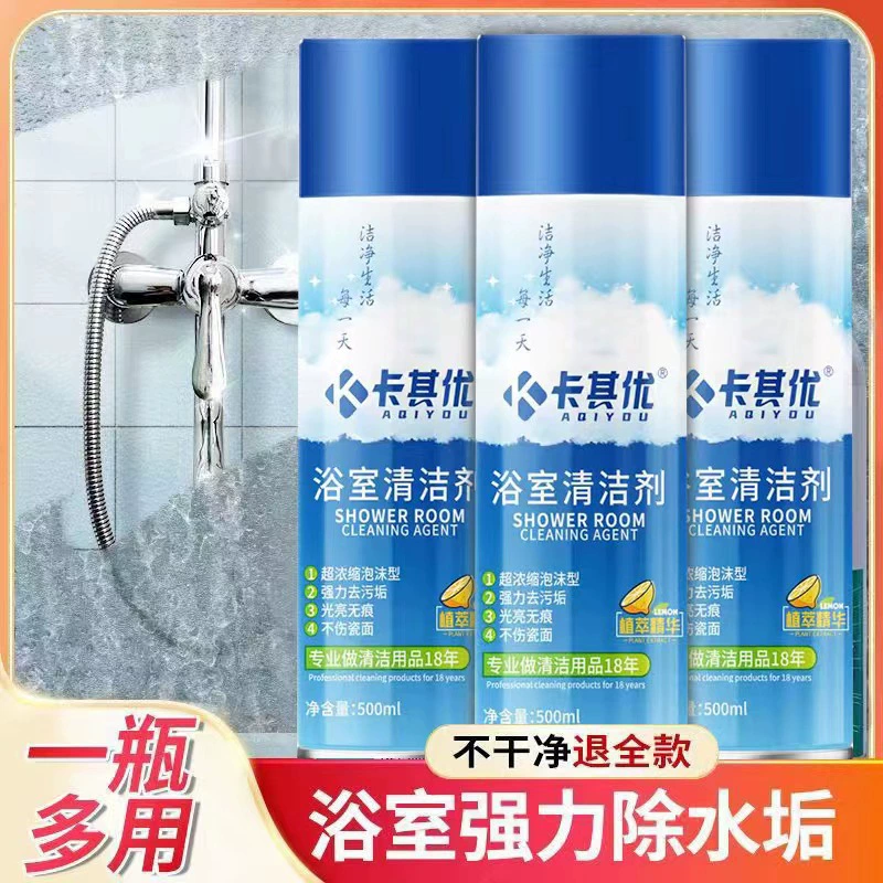 Пена хаки удаления масштаба ванной комнаты агента стеклянной чистки уборщика ванной комнаты многофункциональная