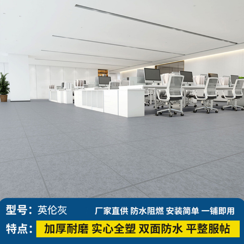 床革1.6mm中実全プラスチック床貼り厚い耐摩耗性防水プラスチック床セメント地pvc工事革|undefined
