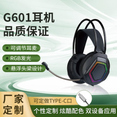 メーカーオーダーメイドイヤホンUSBイヤホン皮膚耳カバーヘッドセット電気競争ゲーム線制御イヤホンRGB発光