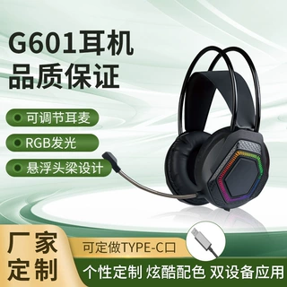 厂家定制USB有线耳机亲肤耳罩电竞游戏线控RGB发光头戴式耳机定做