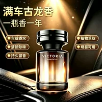 1688车载香薰机批发