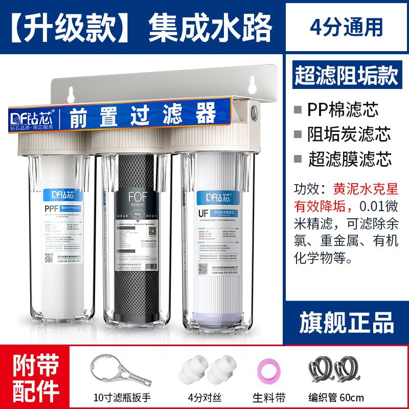 Filtro frontal filtro de agua purificador de agua transparente a prueba de explosiones 10 pulgadas botella de filtro de cobre secundaria cocina agua del grifo doméstica