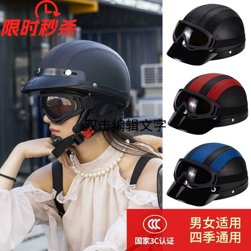 3C сертифицированный электрический электрический шлем мужской женский шлем